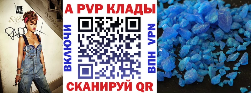 Альфа ПВП Crystall  Купить где  Красноперекопск 