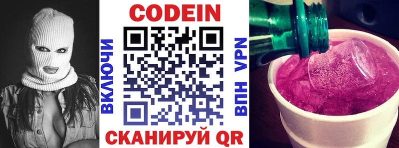 Кодеиновый сироп Lean Purple Drank Купить закладки Красноперекопск