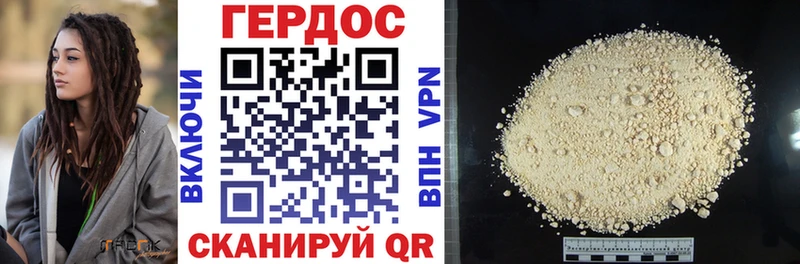 Купить закладки  Красноперекопск  ГЕРОИН белый 