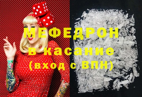 меф Белоозёрский