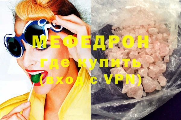 меф Белоозёрский