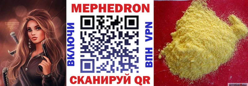 Меф  Красноперекопск