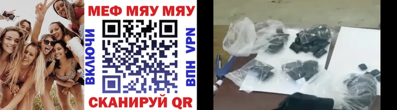 Купить закладки  Красноперекопск  Меф мяу мяу 