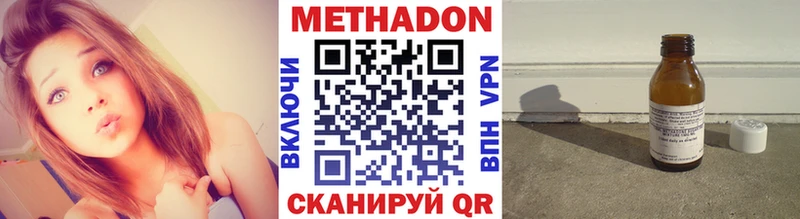Купить где  Красноперекопск  МЕТАДОН кристалл 