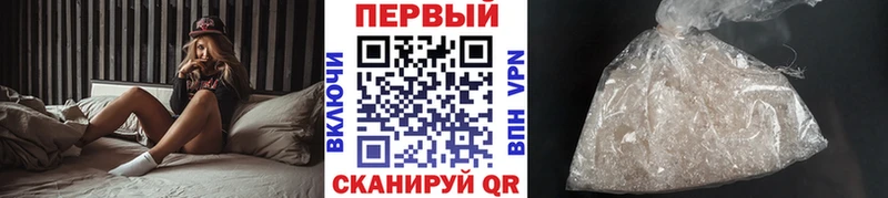 Метамфетамин кристалл  Купить закладки  Красноперекопск 