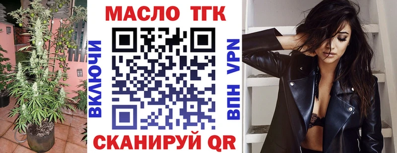 ТГК THC oil  Купить закладки  Красноперекопск 